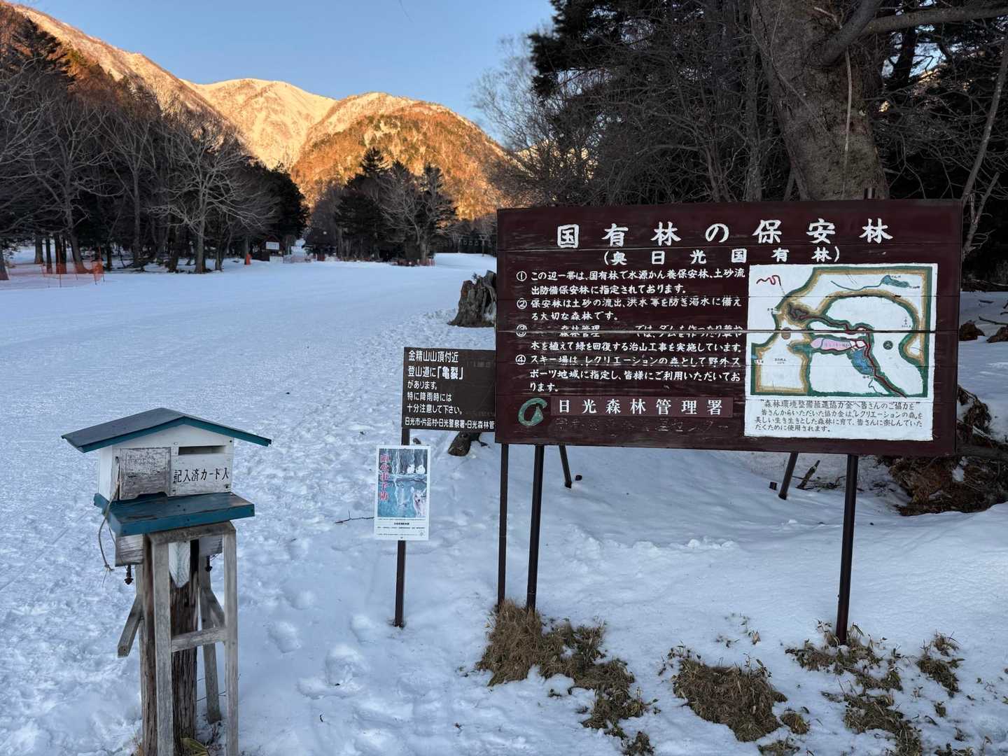 日光湯元温泉スキー場。登山ポストあり。