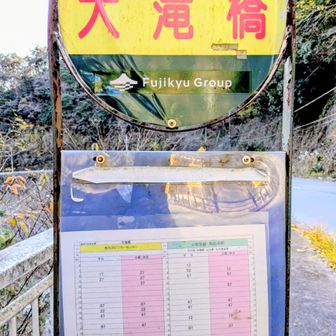 真下にあるキャンプ場でトイレ借りました