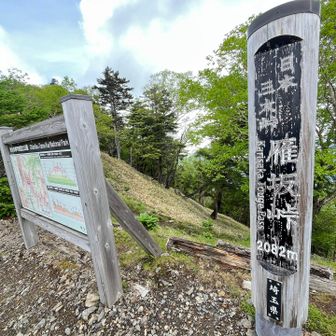 三大峠！なんの三大？って調べたら、高さと歴史の古さらしい