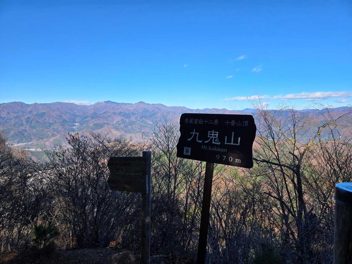 秀麗富嶽十二景10番の九鬼山に登頂🙌