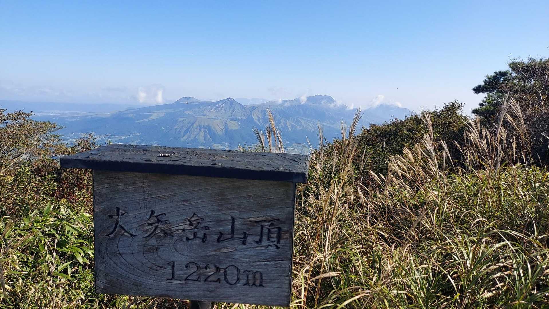大矢岳と阿蘇山