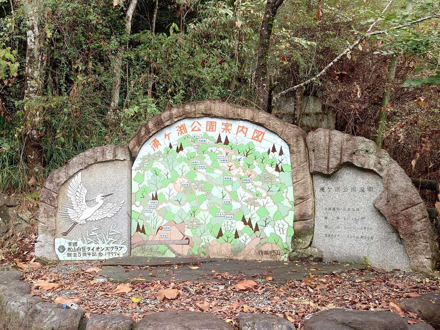 湧ヶ淵公園到着🚗
ここの遊歩道を歩いて登って行きます⤴