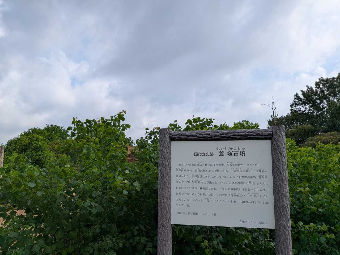 若草山麓バス停-春日大社 周回コースの写真