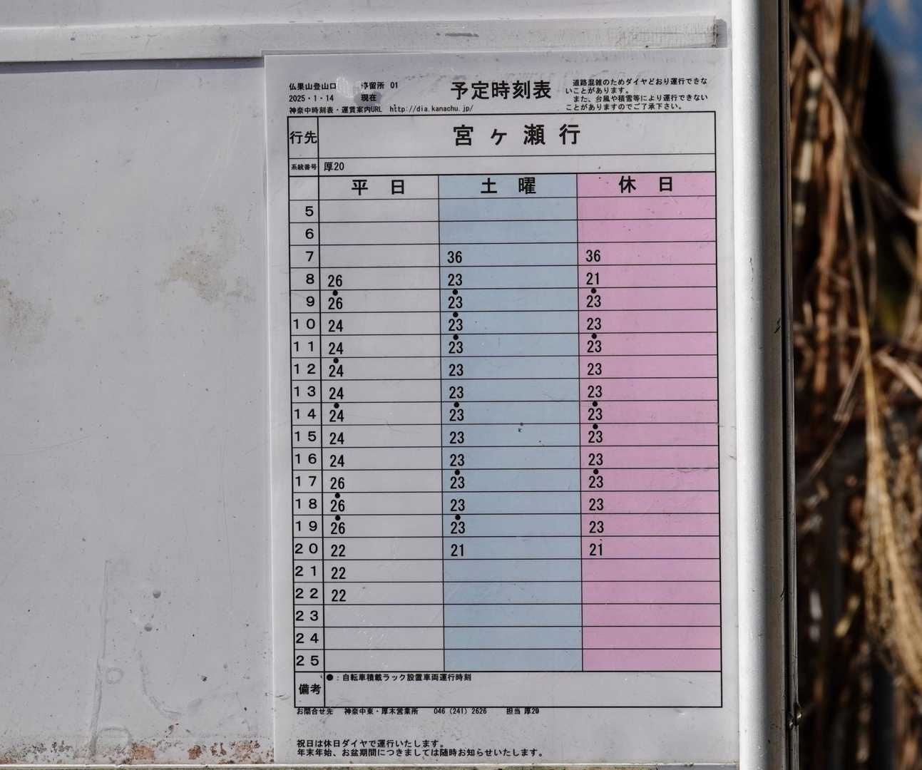 1時間に一本ですね♪