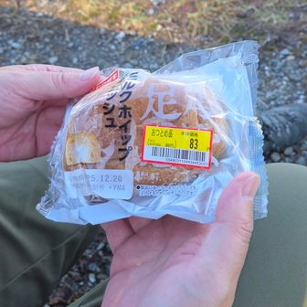 shinさん、セコ活大王と山行出来ない寂しさから、おつとめ品を買ってきたよ。
大王のことを想いながらクリームを口にいっぱい付けてパクついてた🤭。