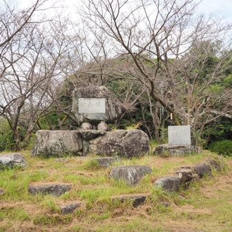 清水山大観峠着