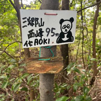 少し離れた所にAOKIさん