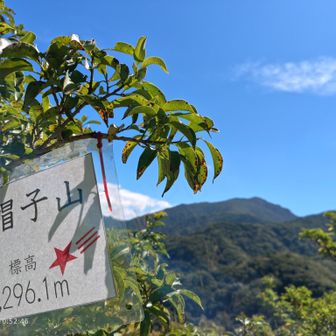 烏帽子山。足を伸ばしてここまで来ました。
この先は祖母山へ繋がるけど…行けそうにない…。