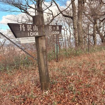 宮ヶ瀬まで100km？！いたずらか、、