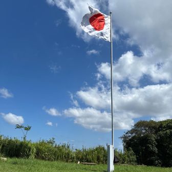 ご立派🇯🇵
強風でずーっとバタバタ言ってた♬
