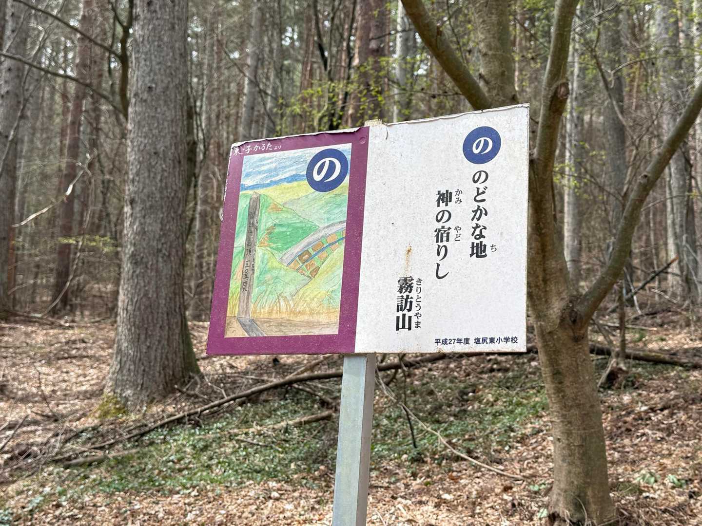 お疲れ様でした⛰️

長く過ごした静岡県では里山にも春が訪れ、登山者を楽しませているようです。

これからも無理せず、登山と仕事を両立して頑張っていきますよ😄

熊鈴🛎️は男の大切な場所付近では無く、更に試行錯誤してベストポジションを探します😩