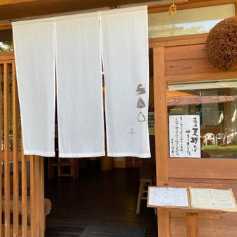 戸隠キャンプ場にある手打ちそば岳さんでお昼ご飯