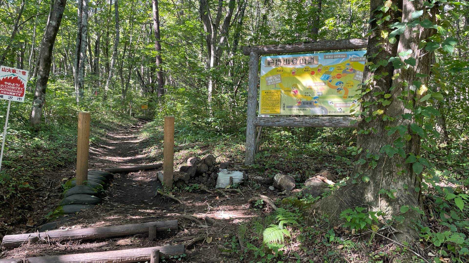 無事下山　ちょっとペースアップ