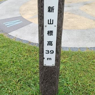 最終目的地は鶴見新山、大阪八低山完了したどー(*`･ω･)ゞ