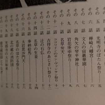 両崖山・仙人ヶ岳・石尊山 あー
そう言えば
1話の「黒地蔵と豆腐」
足百⛰️裏山の登山口にあった地蔵様だ