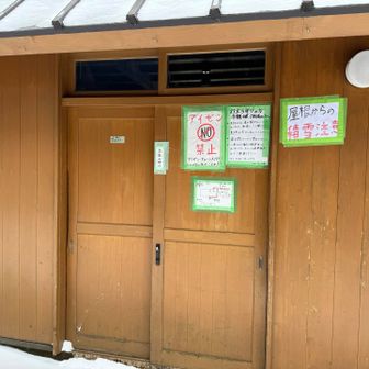冬季避難小屋
