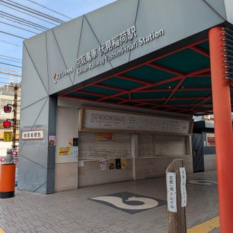 JR稲荷駅から京阪の伏見稲荷駅へ移動🚶
道標の①番からスタート❗️