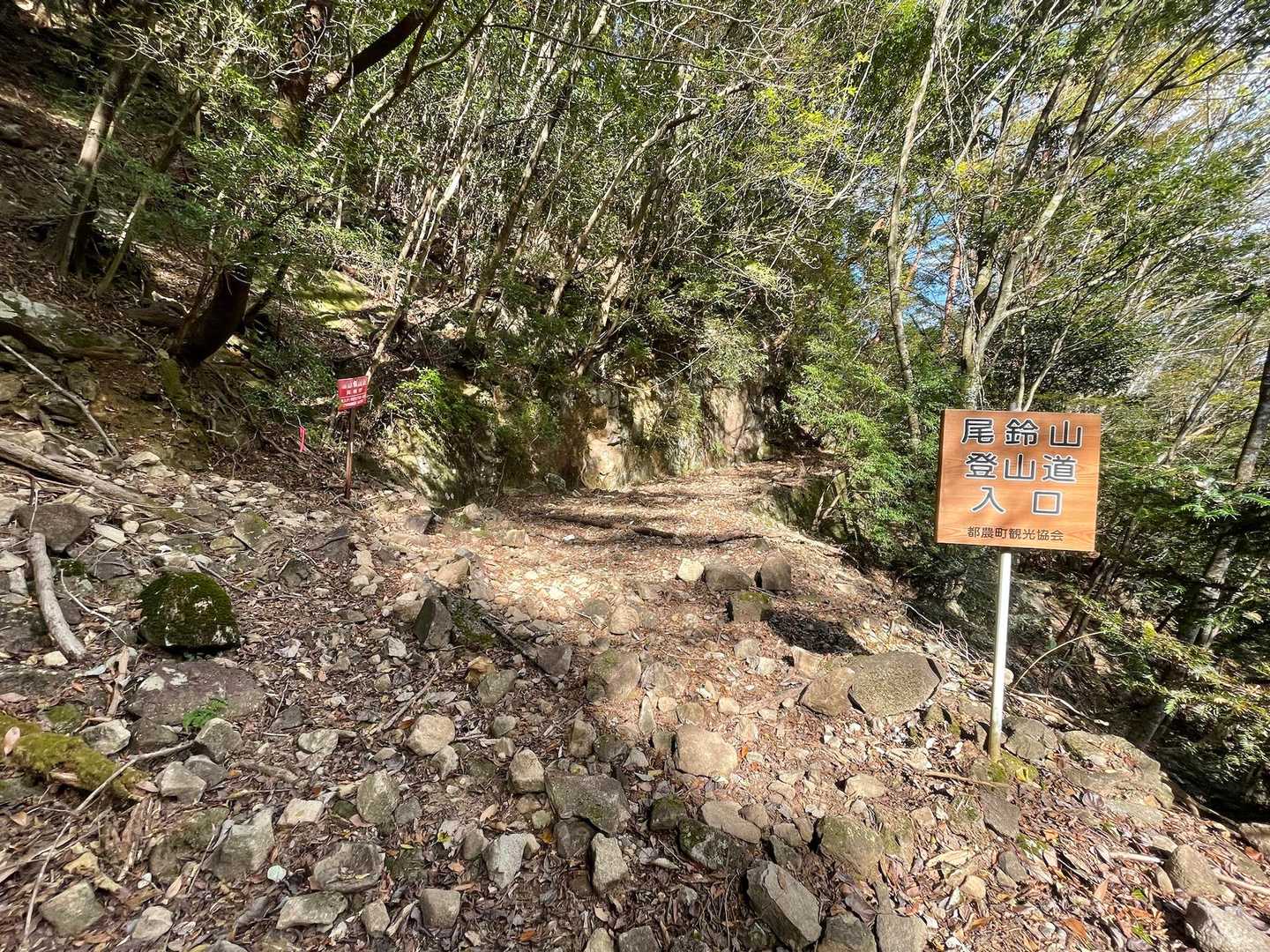 正面登山口-尾鈴山 往復コースの写真