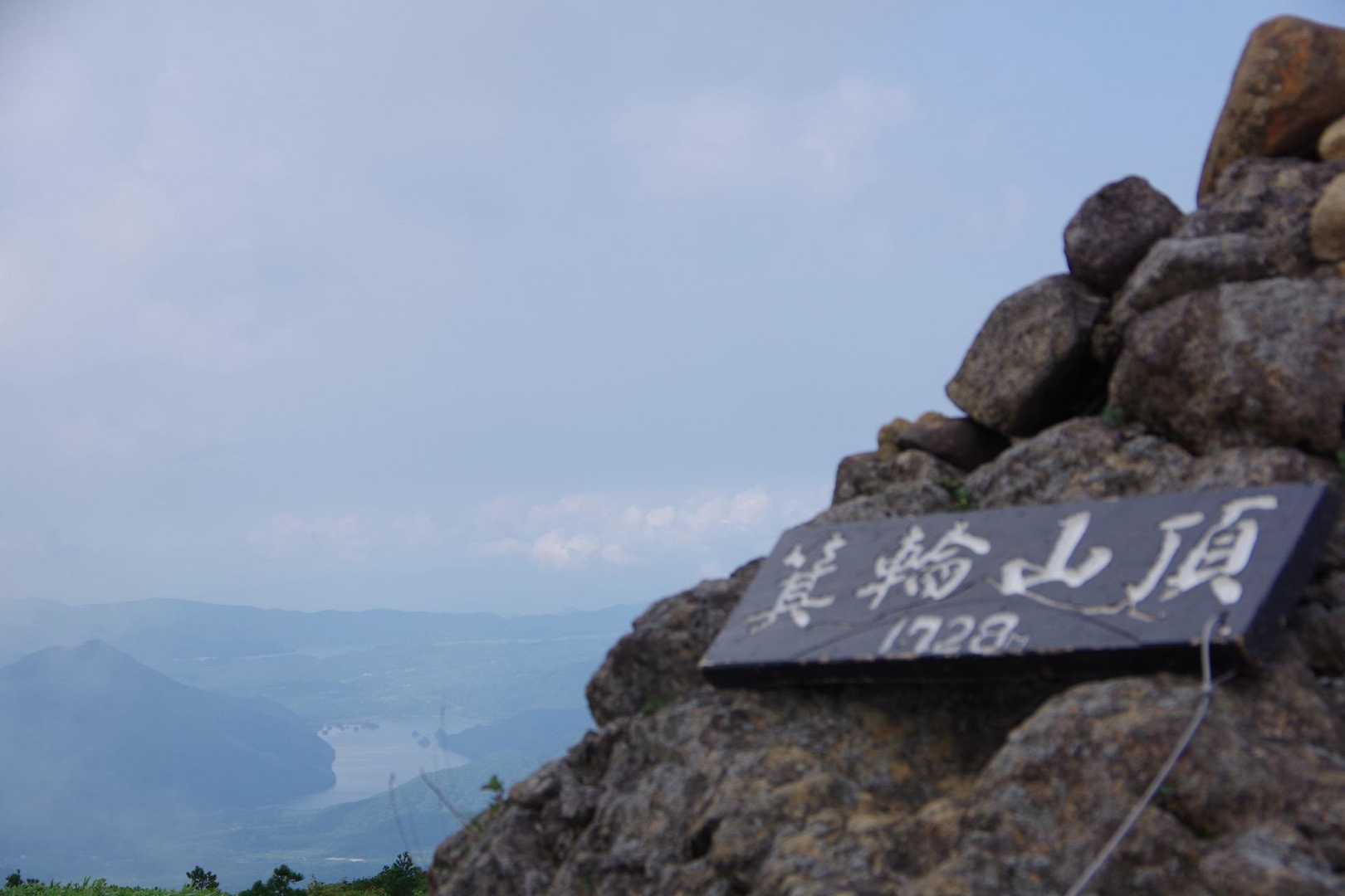 安達太良山登山口-旧土湯峠-鬼面山 往復コースの写真