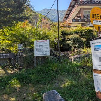 バス利用者もそこそこいる上、昼前後なら下山して帰る人もいるためか、青木鉱泉と同様この時期は土曜日でも数台の空き有り👍