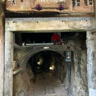 弁財天　洞窟かがんで入ります