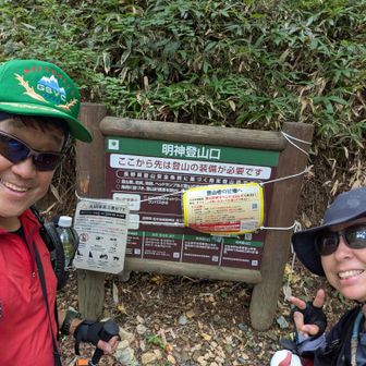 登山口に戻りました。
笑ってますが疲れてます。