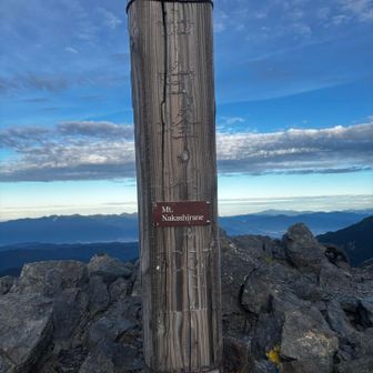 さっきは暗かったので。
明るくなった中白根山山頂