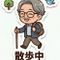 Tetsu