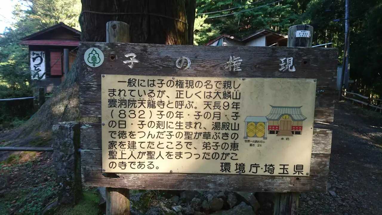 子ノ山の写真