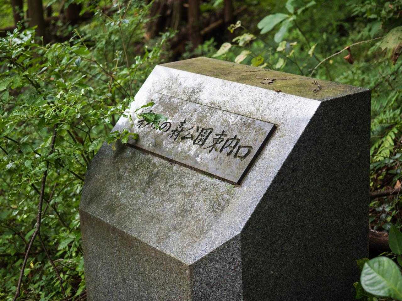登山口までおりてきた。