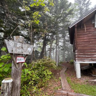 お次は帝釈山へ