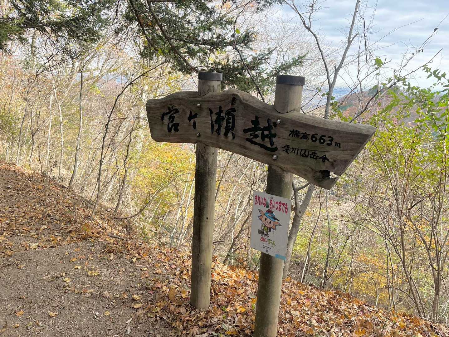 宮ヶ瀬乗越