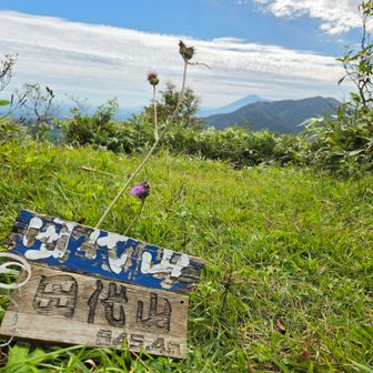 田代山登頂