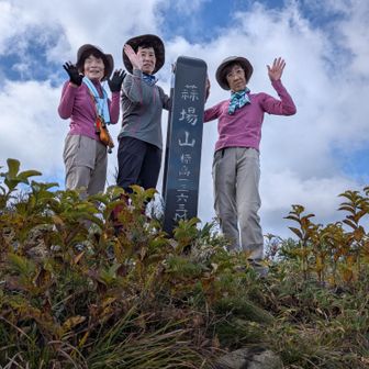 蒜場山　1363m