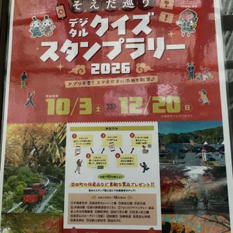ヤマップでデジタルバッジや手ぬぐいキャンペーンは知ってたけど、これは知らなかったなぁ😯