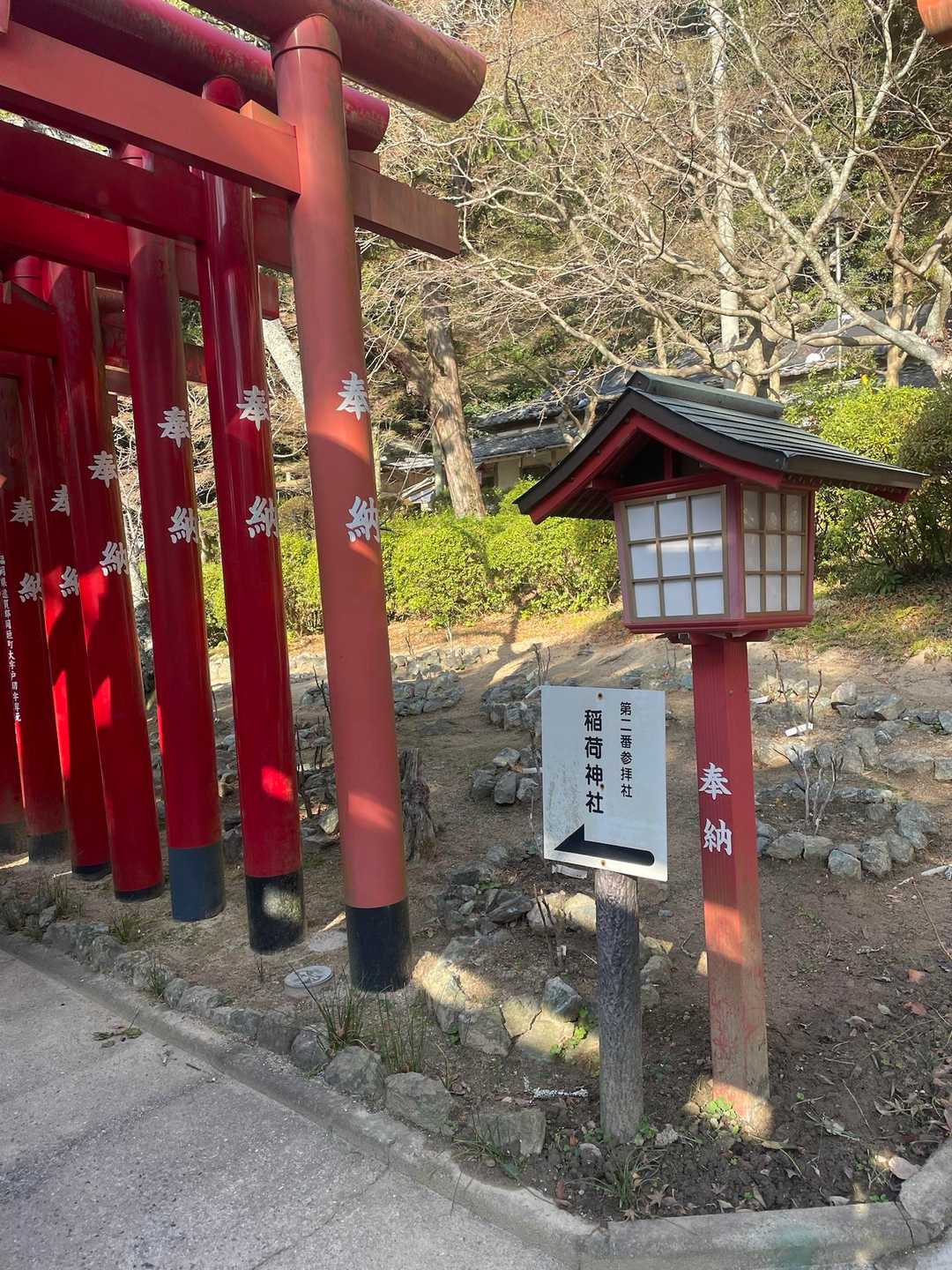 第二社  稲荷神社