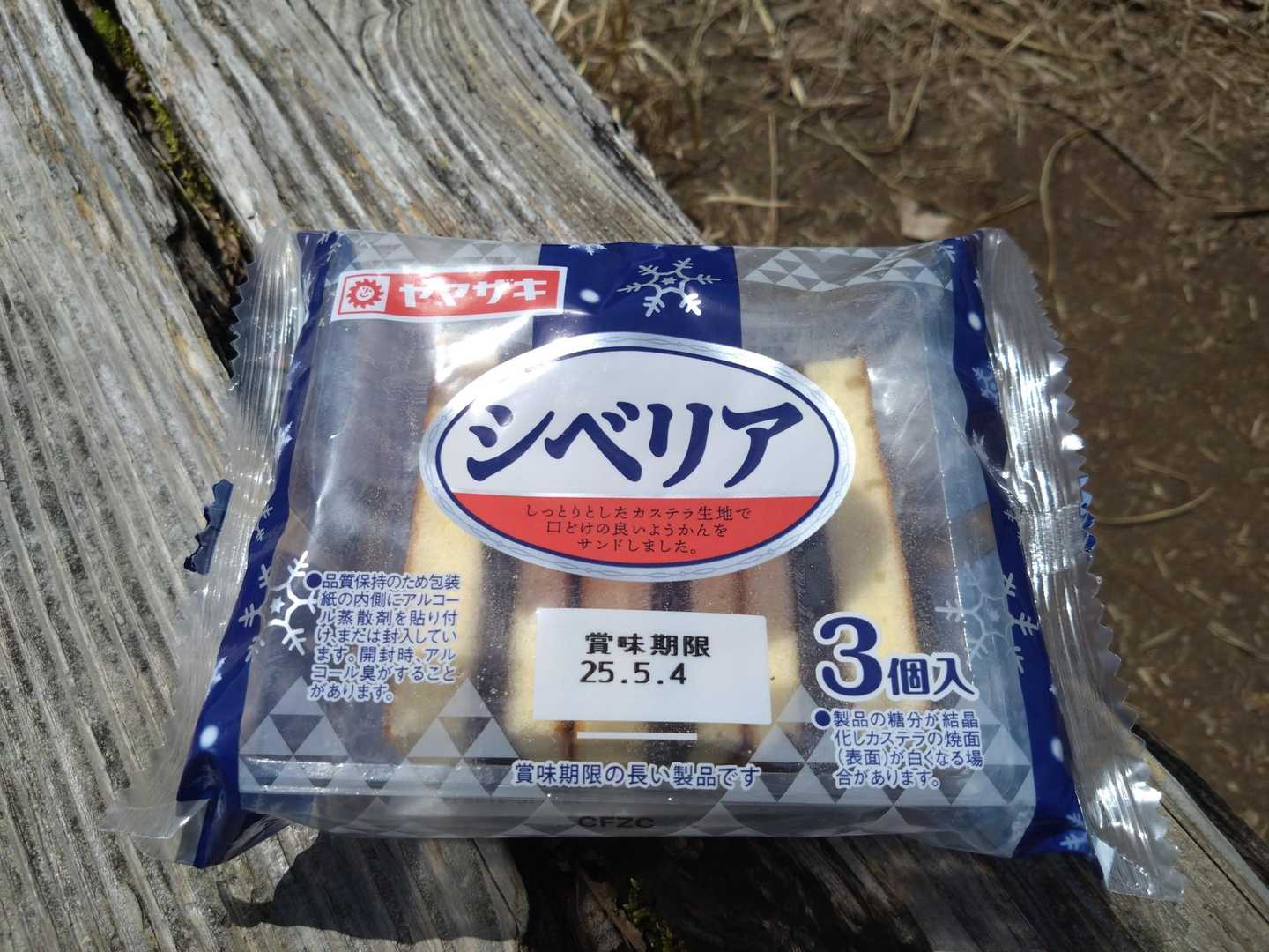 山頂ご褒美はしっかりいただく😆
今日は久しぶりにコンビニで見つけたコレ✨
あんこ最高👍