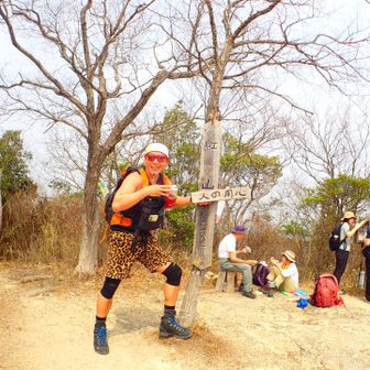 ８座目『紅山』…小野アルプスの核心部🪩