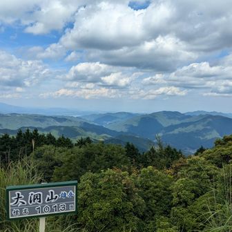 雄岳