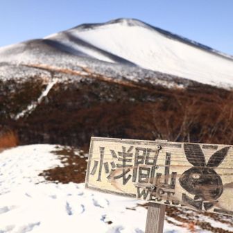 セレモニーの後は西峰に立ち寄ります✨
なぜにPLAYBOYのロゴが
描かれているんだろっか？？？