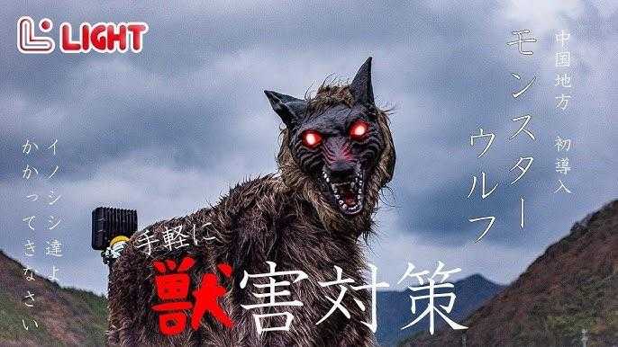 今朝の情報番組で見かけたこのイカれた狼【 / まっさんさんの