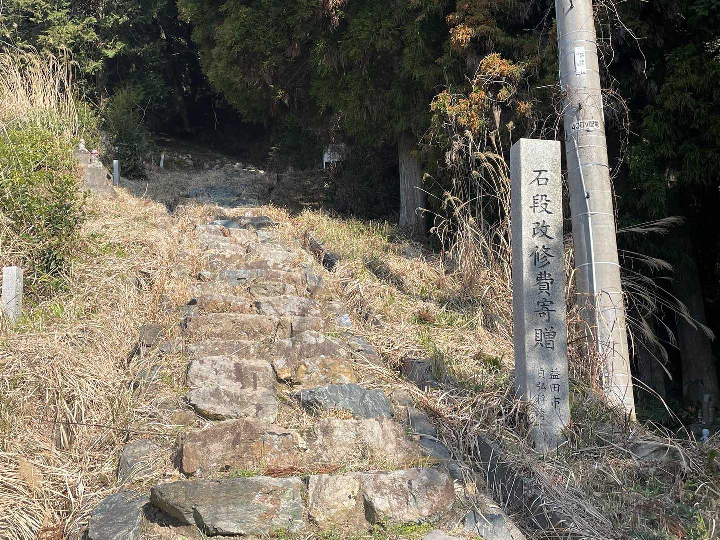 石段…大行事山みたいな😙
何段あるか数えてたけど途中で分からなくなりました