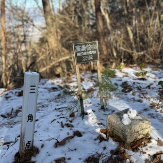 山頂✨
20回目の高烏谷山👏👏👏

今年11回😄
ちなみに去年は5回

1年間に50回は無理でした〜🤣