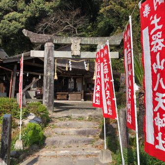 登山口の土器山八天神社