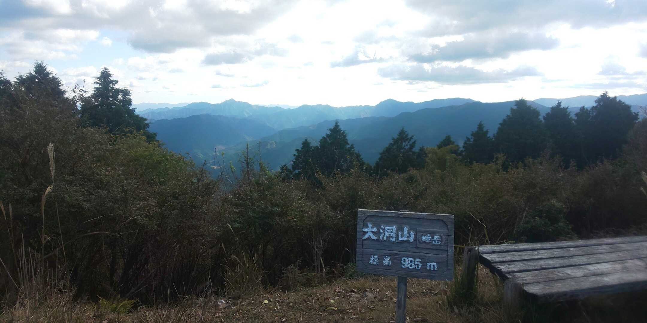 大洞山（雌岳）の写真