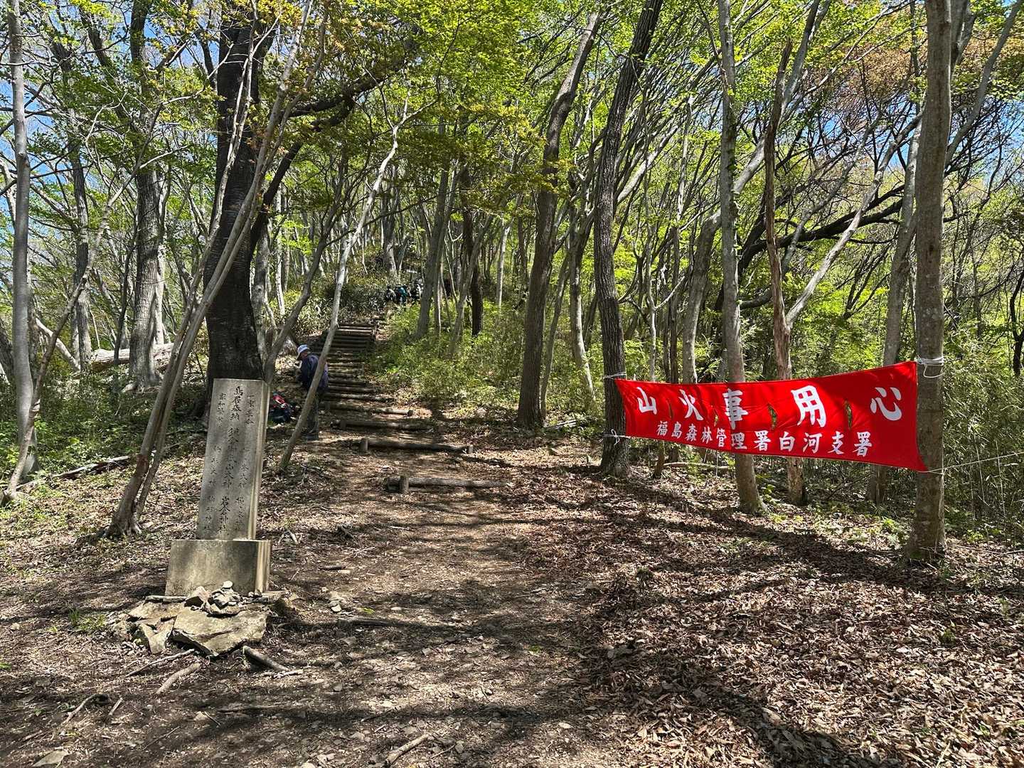 鎌倉岳登山口-鎌倉岳 往復コースの写真