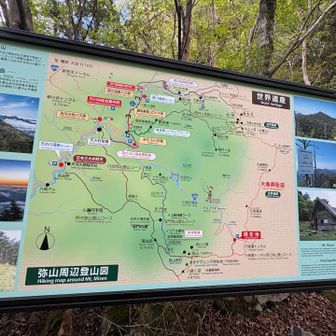 初めての弥山、八経ケ岳