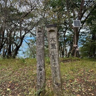 眺望は無いので、前大室に戻って休憩