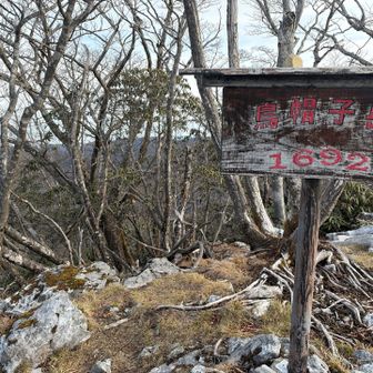烏帽子岳の山頂です。