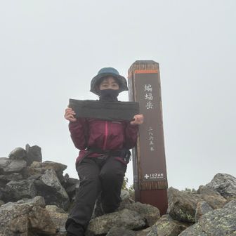 来たーー！全然読めませんが、木の板に釘で山名が書いてあります。
何に惹かれてここまで来たのか、自分でも謎です。名前がまず良いけど！